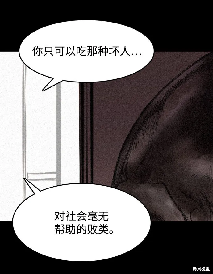 第2话 第90页