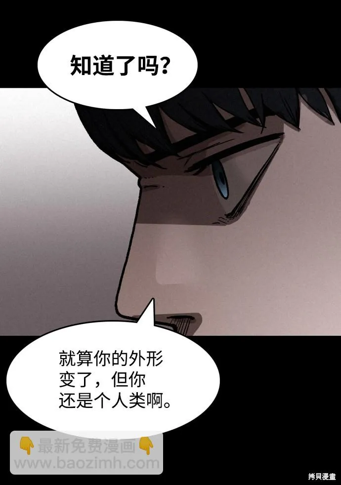 第2话 第91页