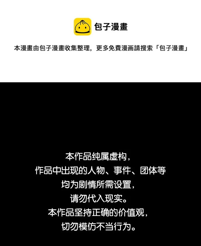 第3话 第1页