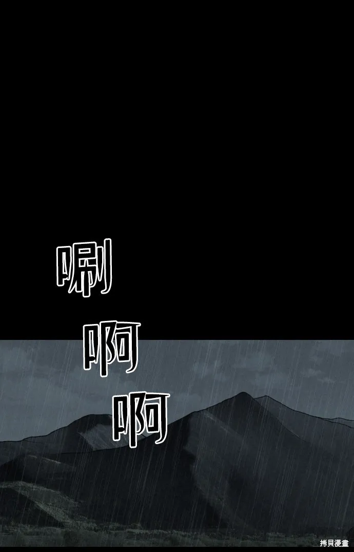 第3话 第2页