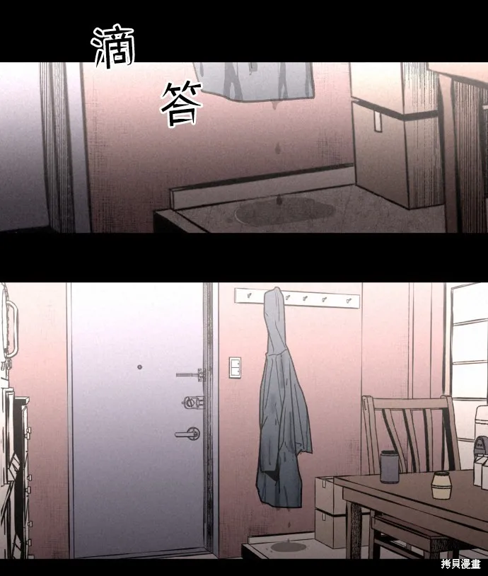 第3话 第12页