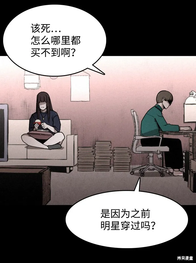 第3话 第13页