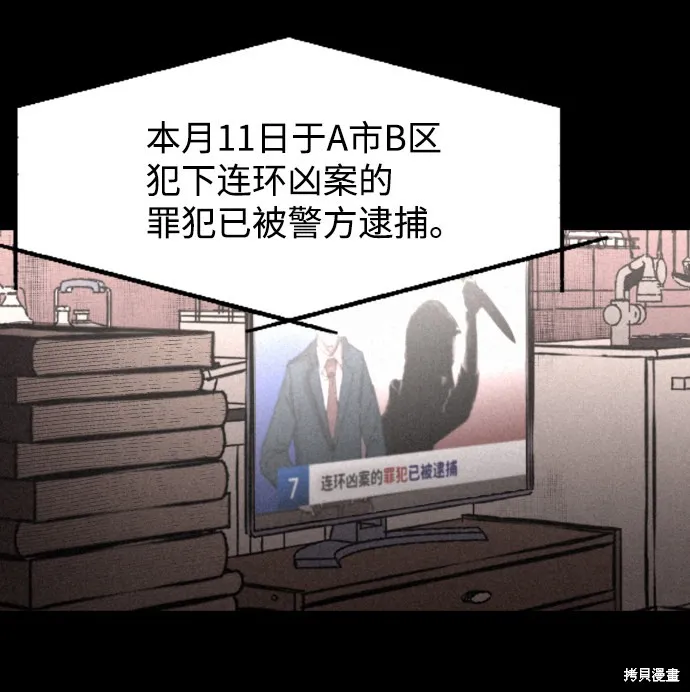 第3话 第14页