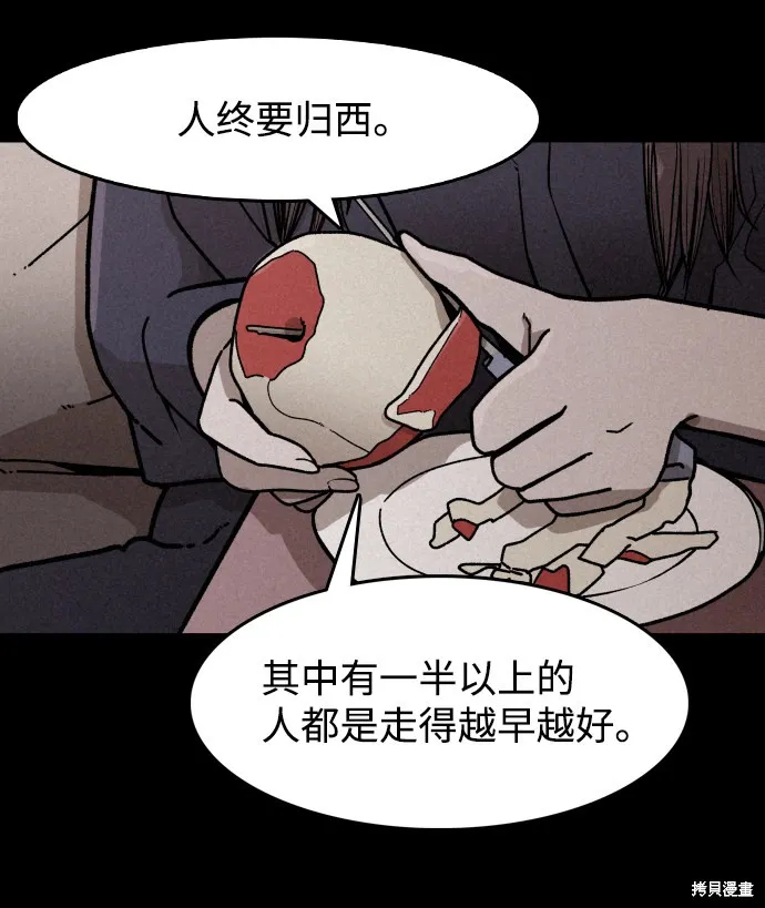 第3话 第16页