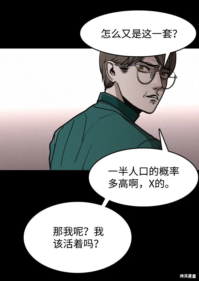 第3话 第18页