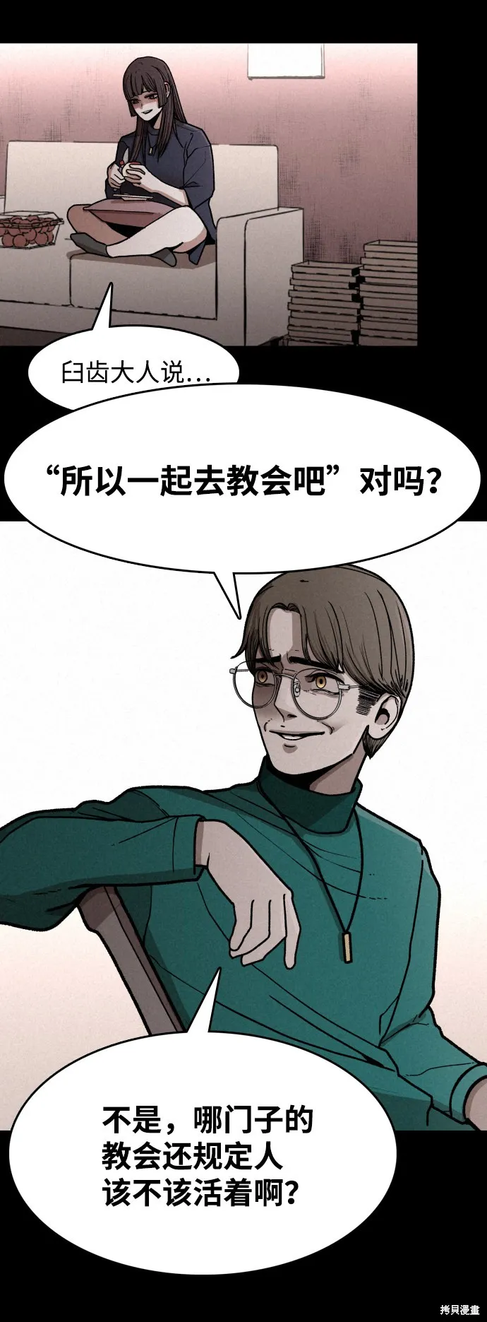 第3话 第20页