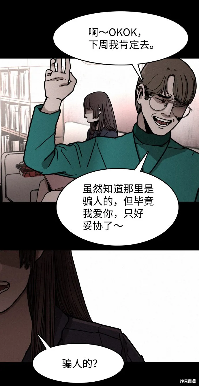 第3话 第22页