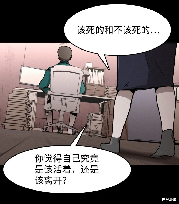 第3话 第24页