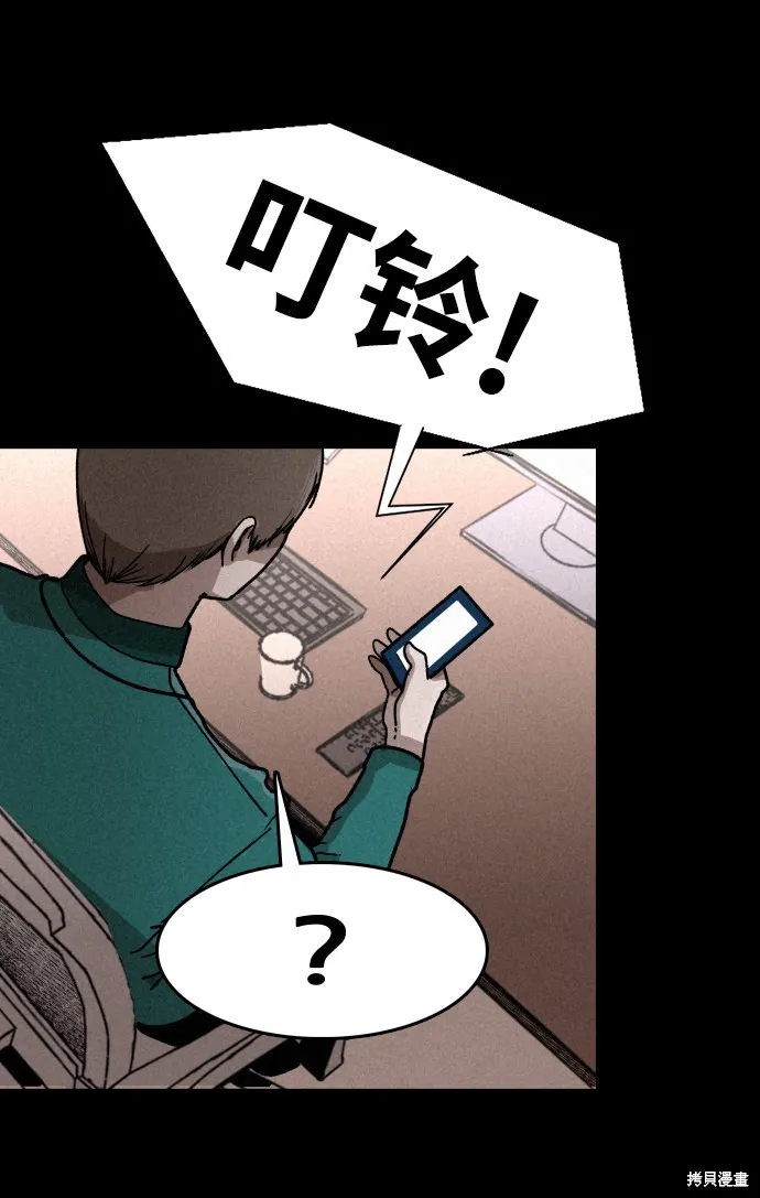 第3话 第28页