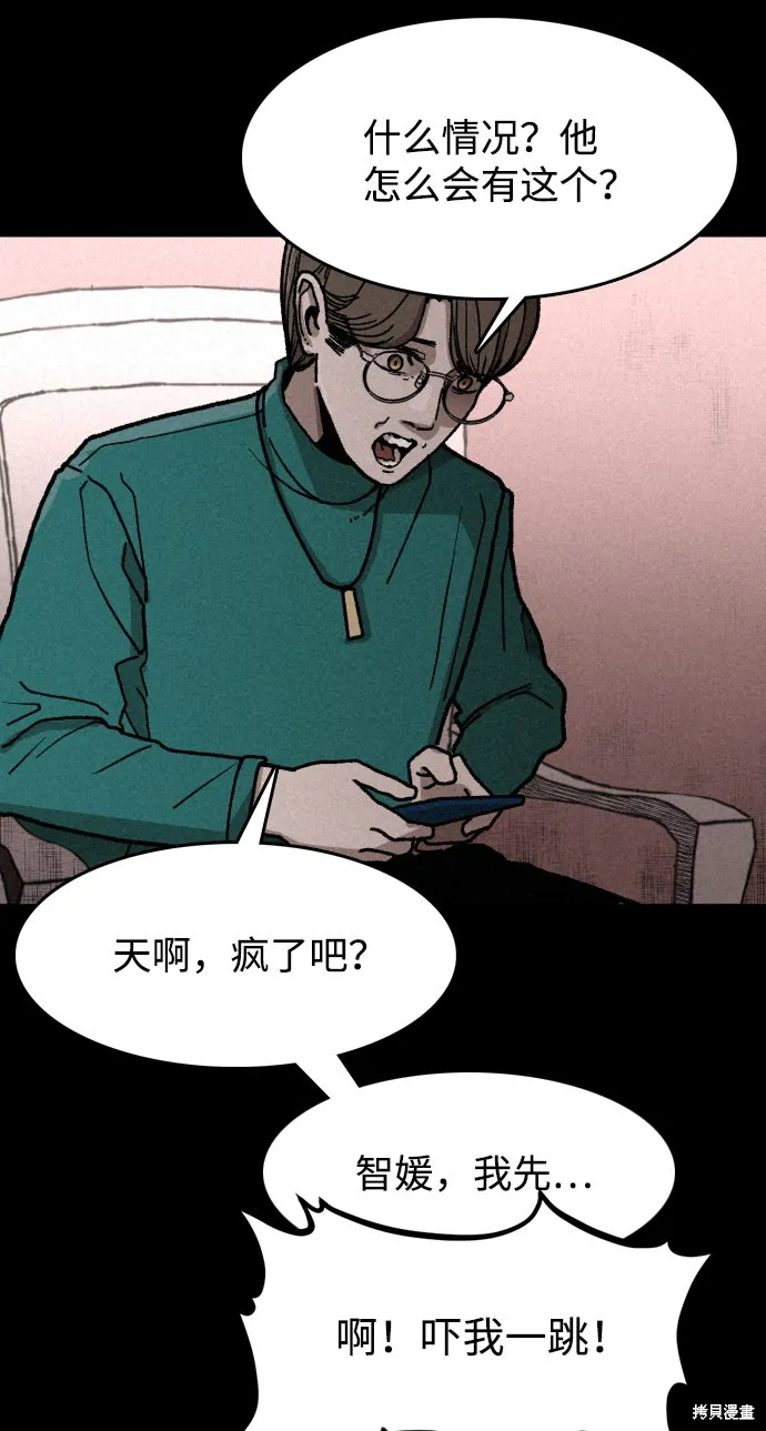 第3话 第30页