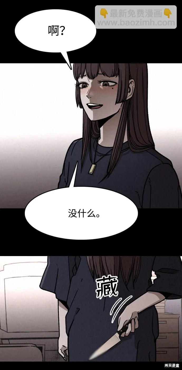 第3话 第32页