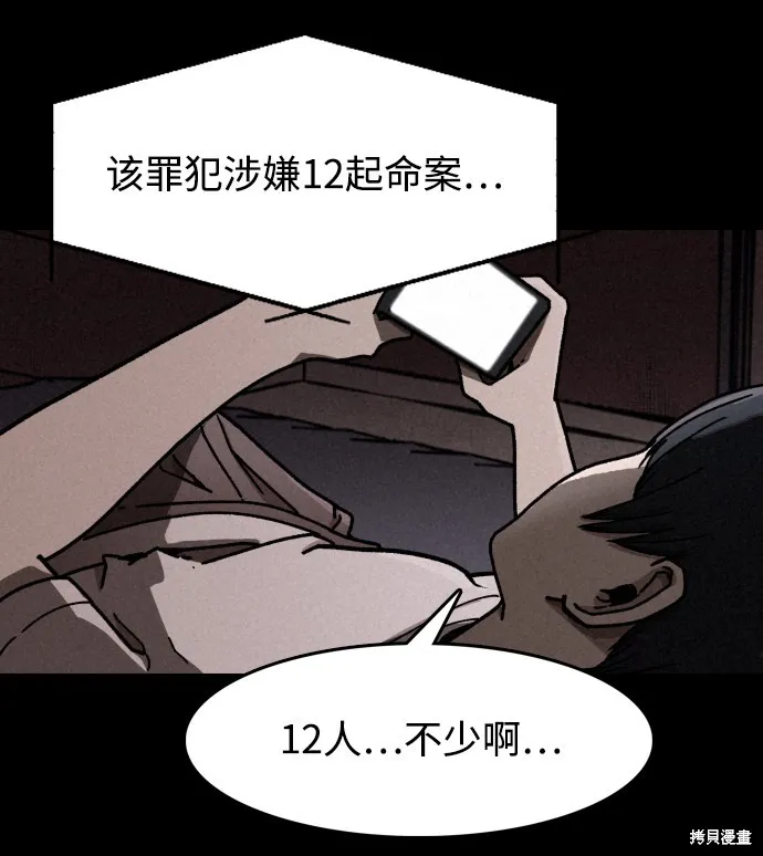 第3话 第37页