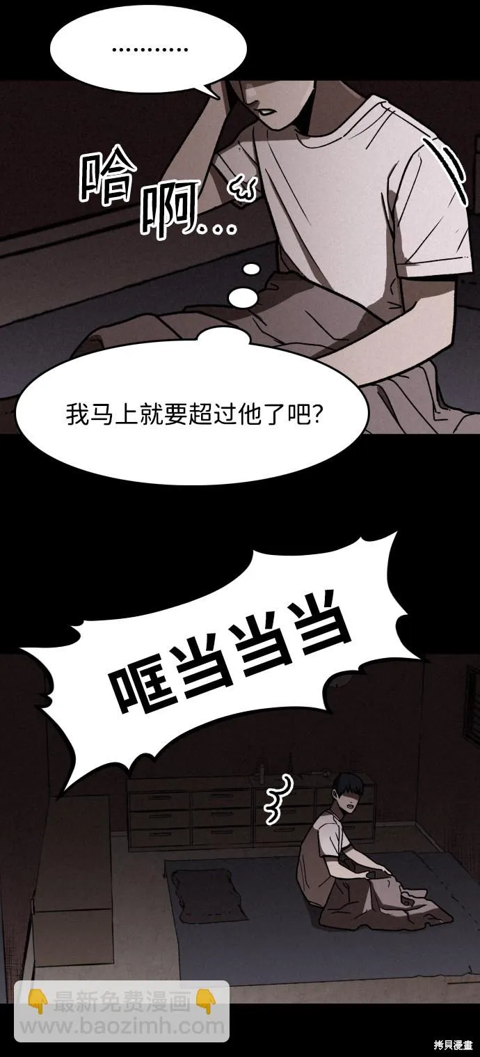 第3话 第38页