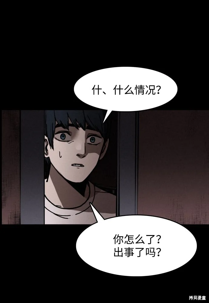 第3话 第41页