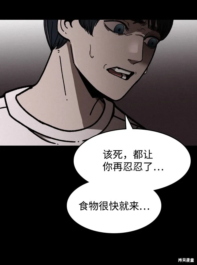 第3话 第43页