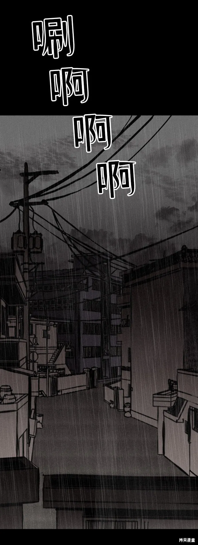 第3话 第44页