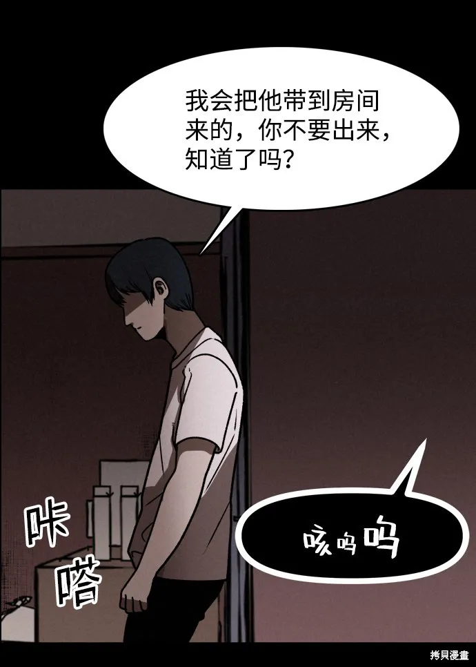 第3话 第47页
