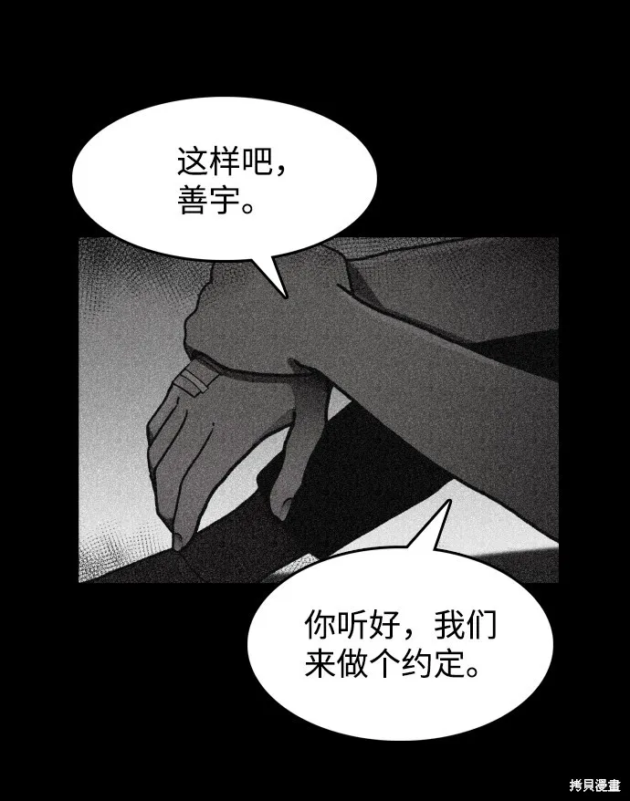 第3话 第52页