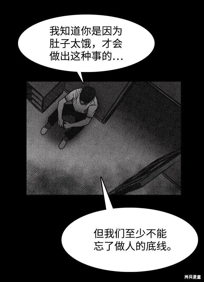第3话 第53页