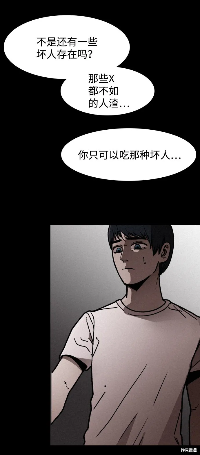 第3话 第54页