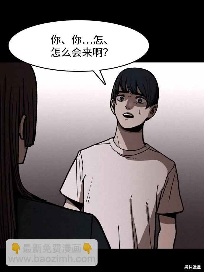 第3话 第59页