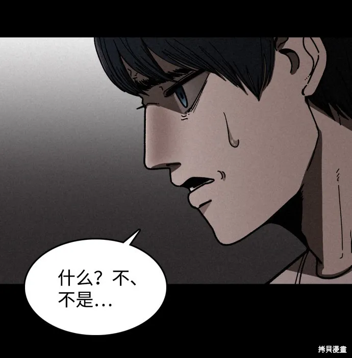 第3话 第61页