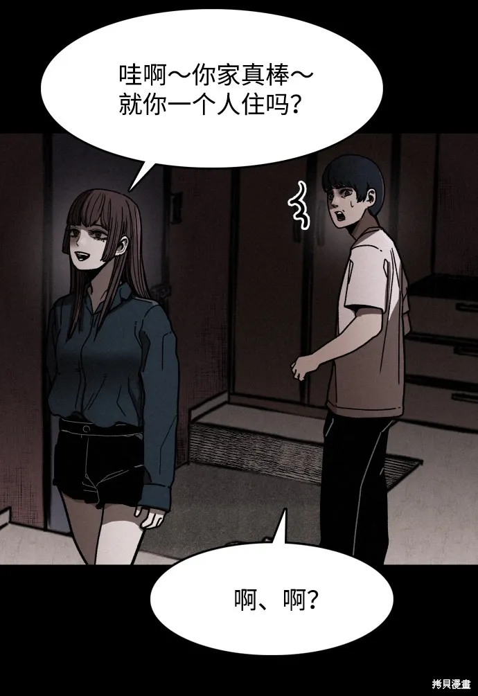 第3话 第62页