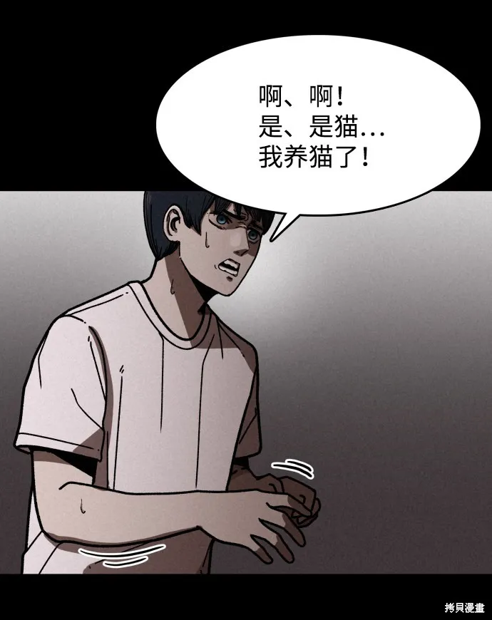 第3话 第68页