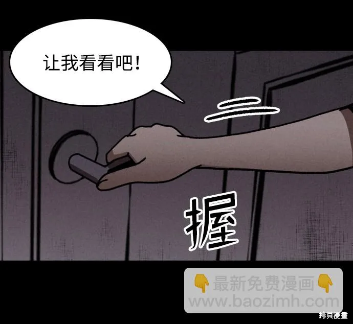 第3话 第70页