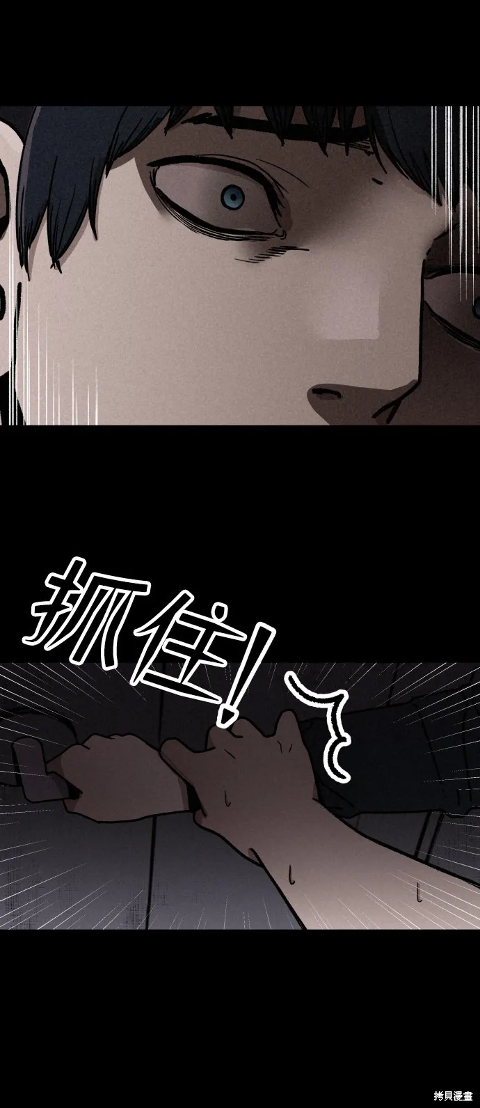第3话 第71页
