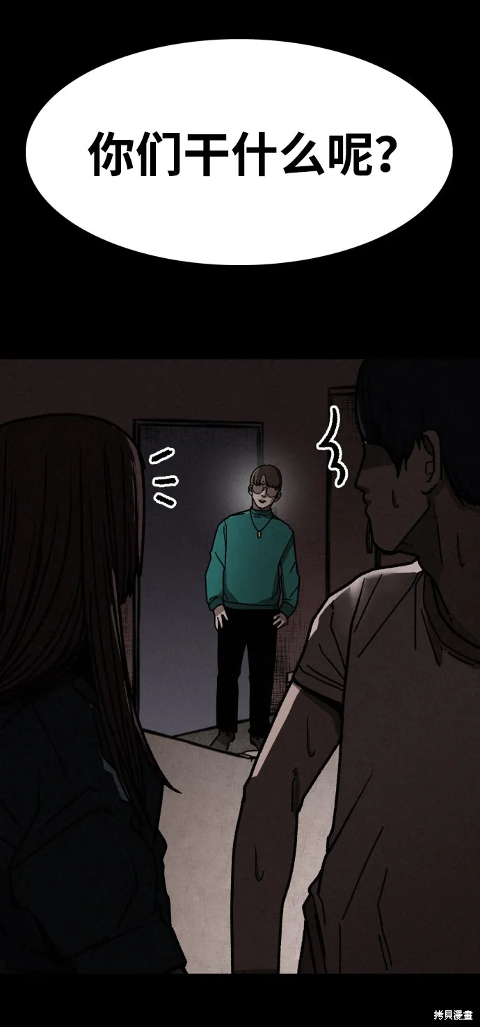 第3话 第74页