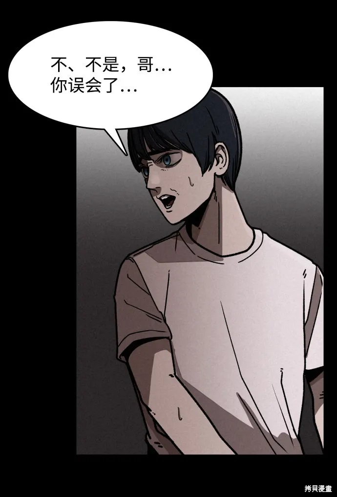 第3话 第77页
