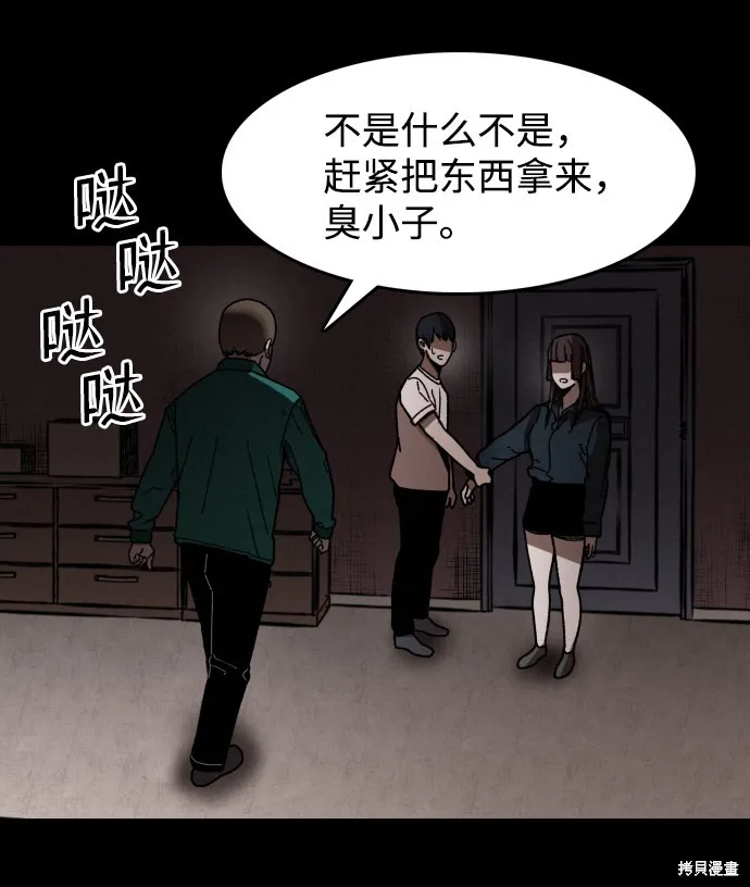第3话 第78页