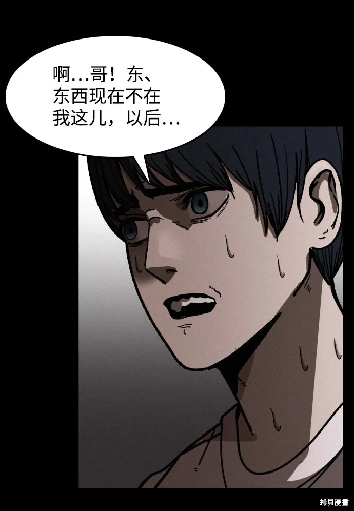第3话 第79页