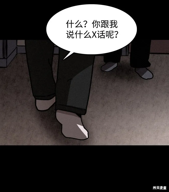 第3话 第80页