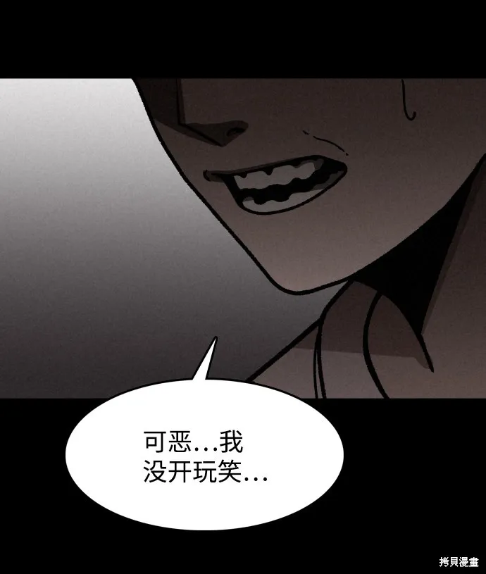 第3话 第81页