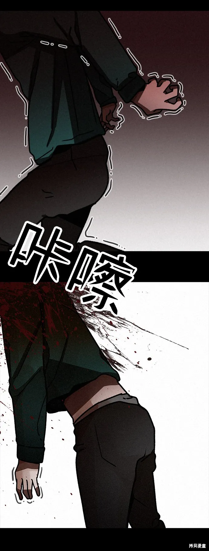 第3话 第88页