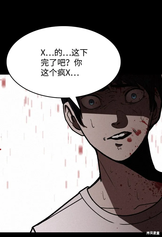 第3话 第91页