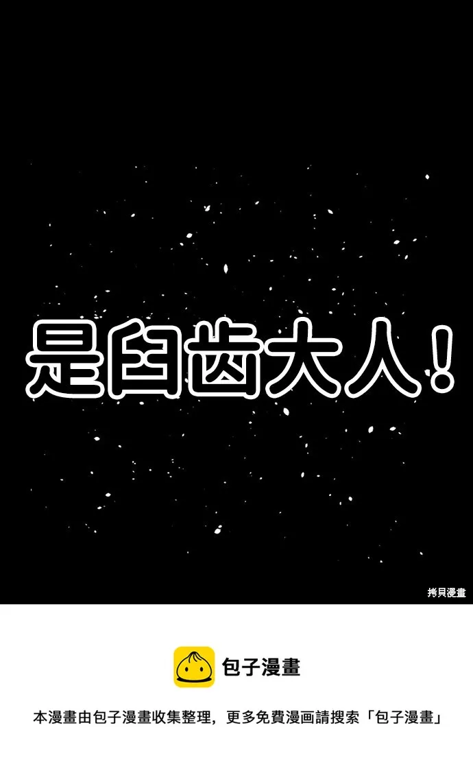 第3话 第94页