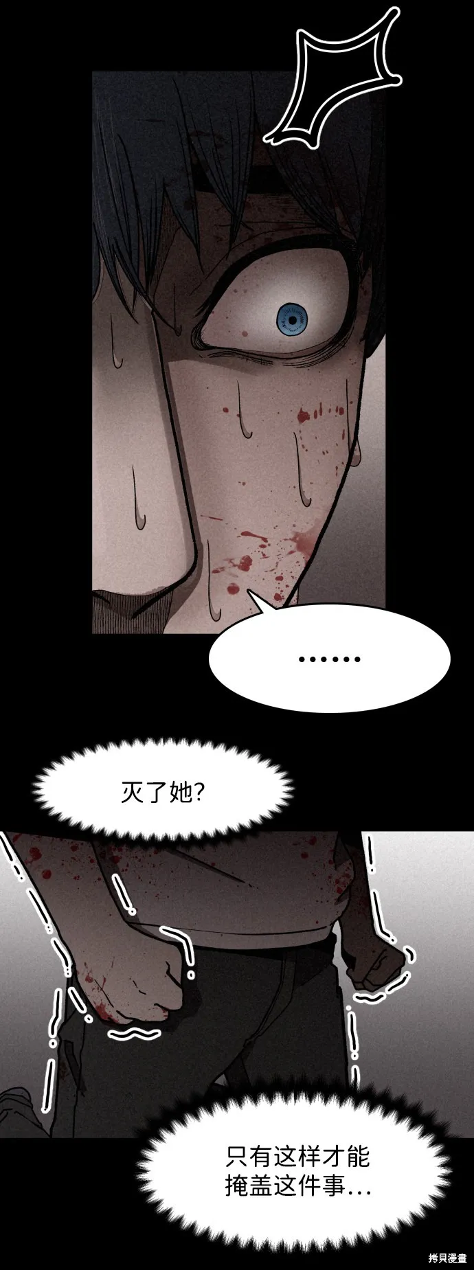第4话 第3页