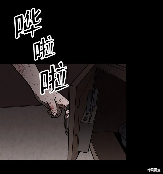 第4话 第6页