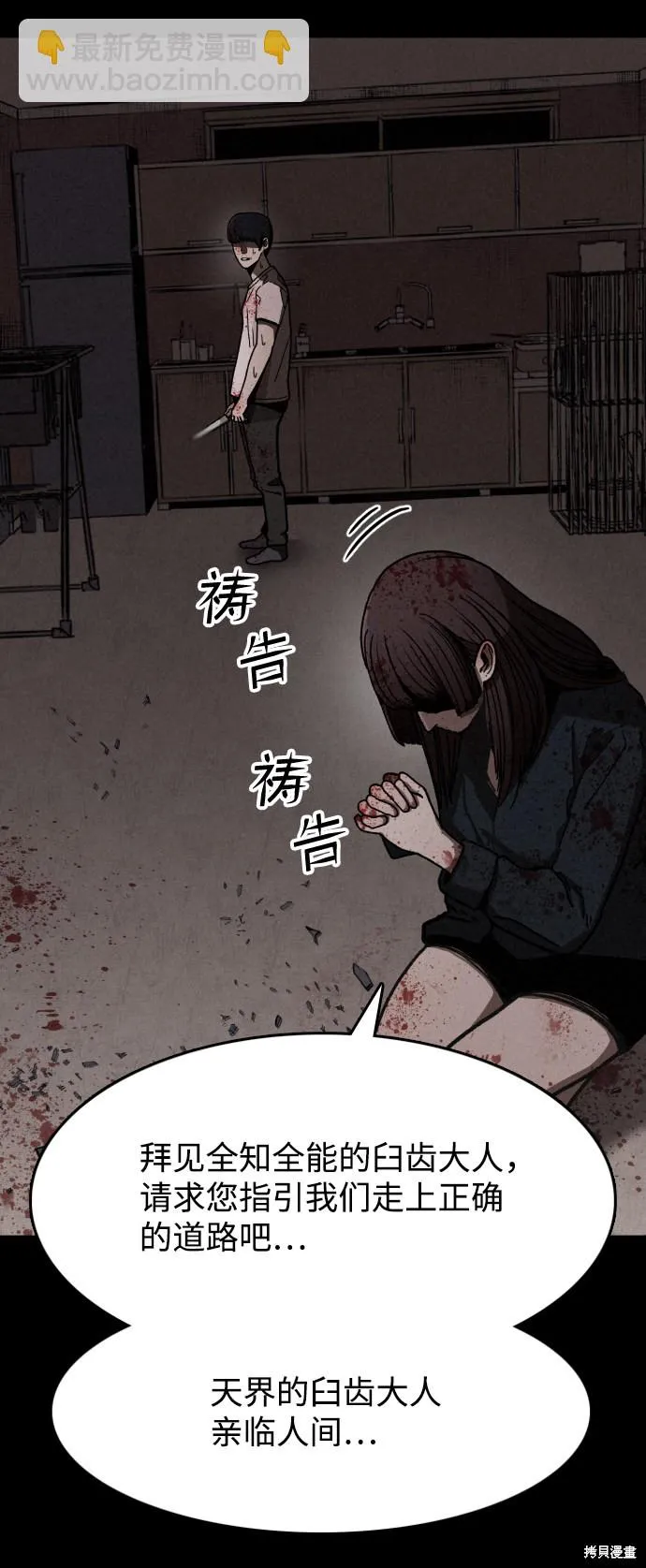 第4话 第10页