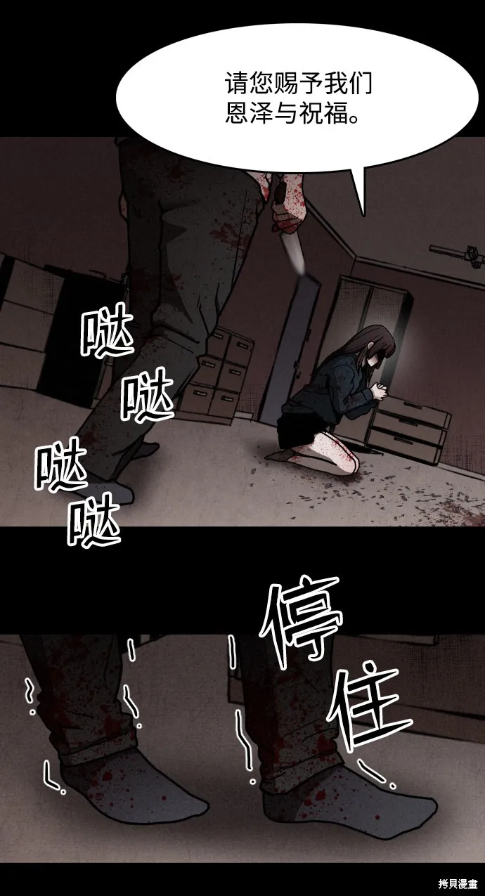 第4话 第13页