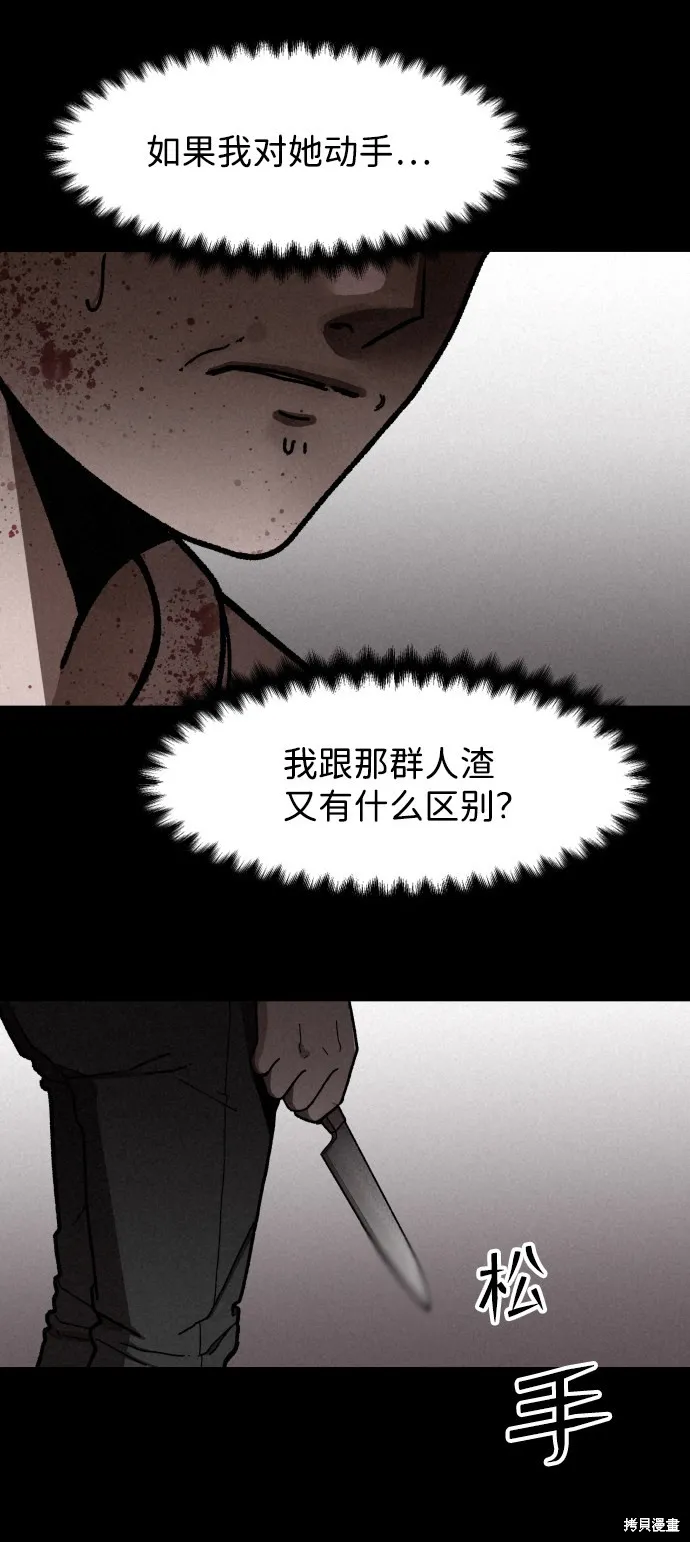 第4话 第17页