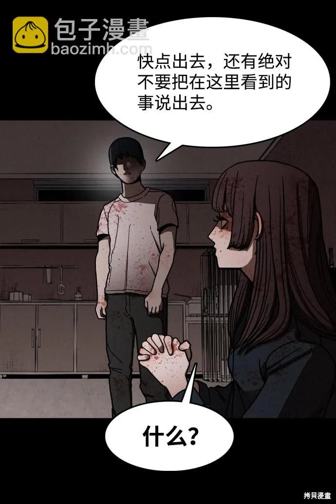 第4话 第20页
