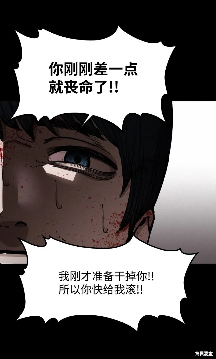 第4话 第24页