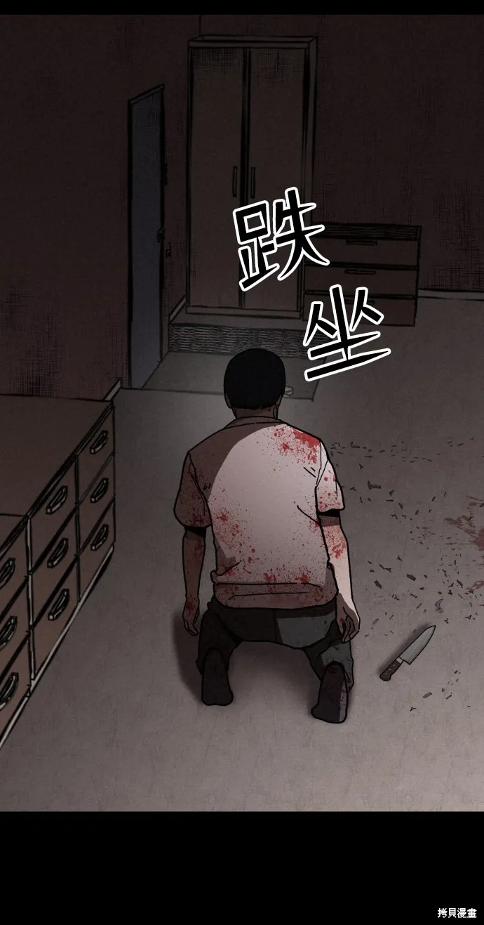 第4话 第29页