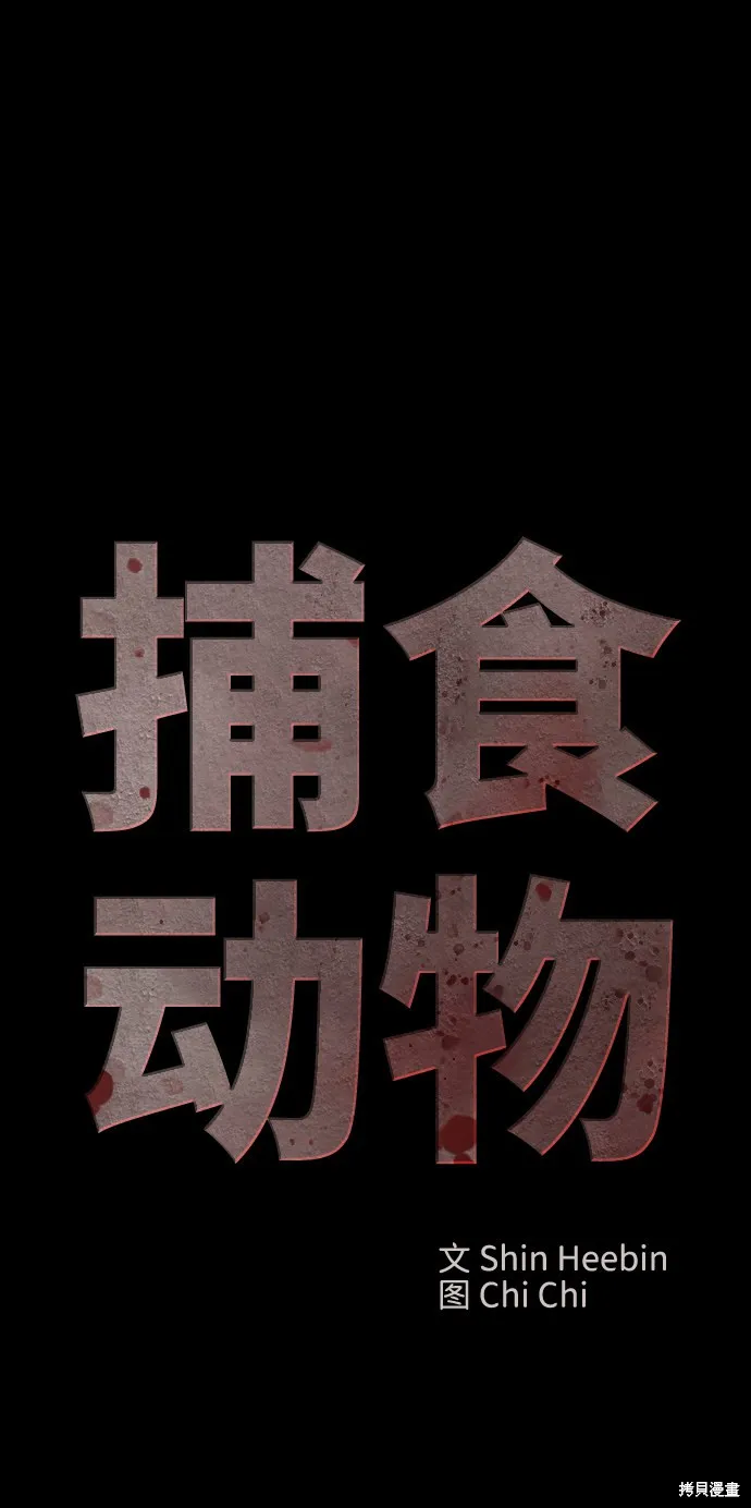 第4话 第31页