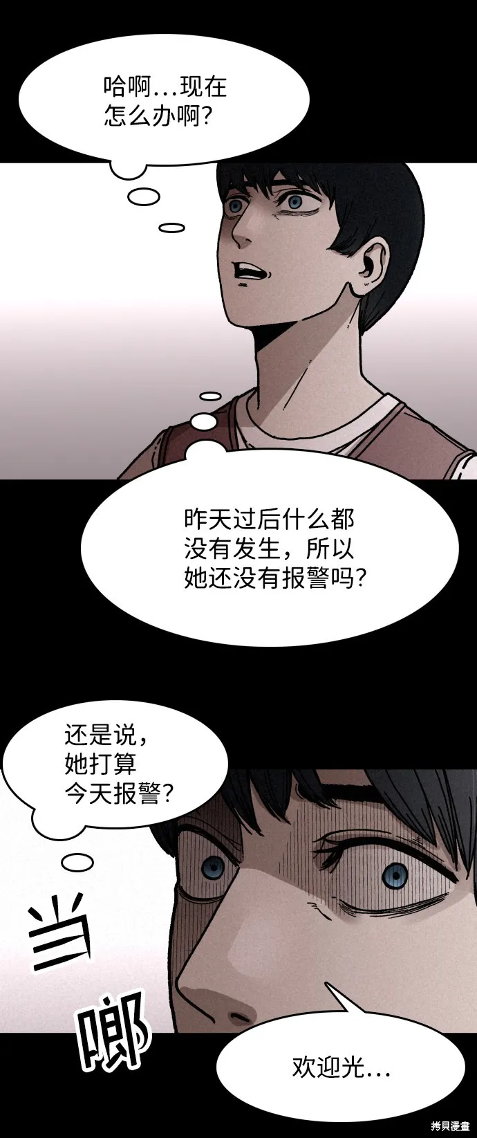 第4话 第34页