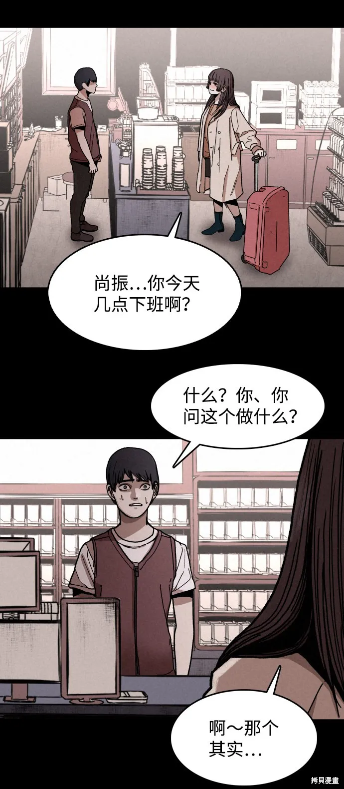 第4话 第38页